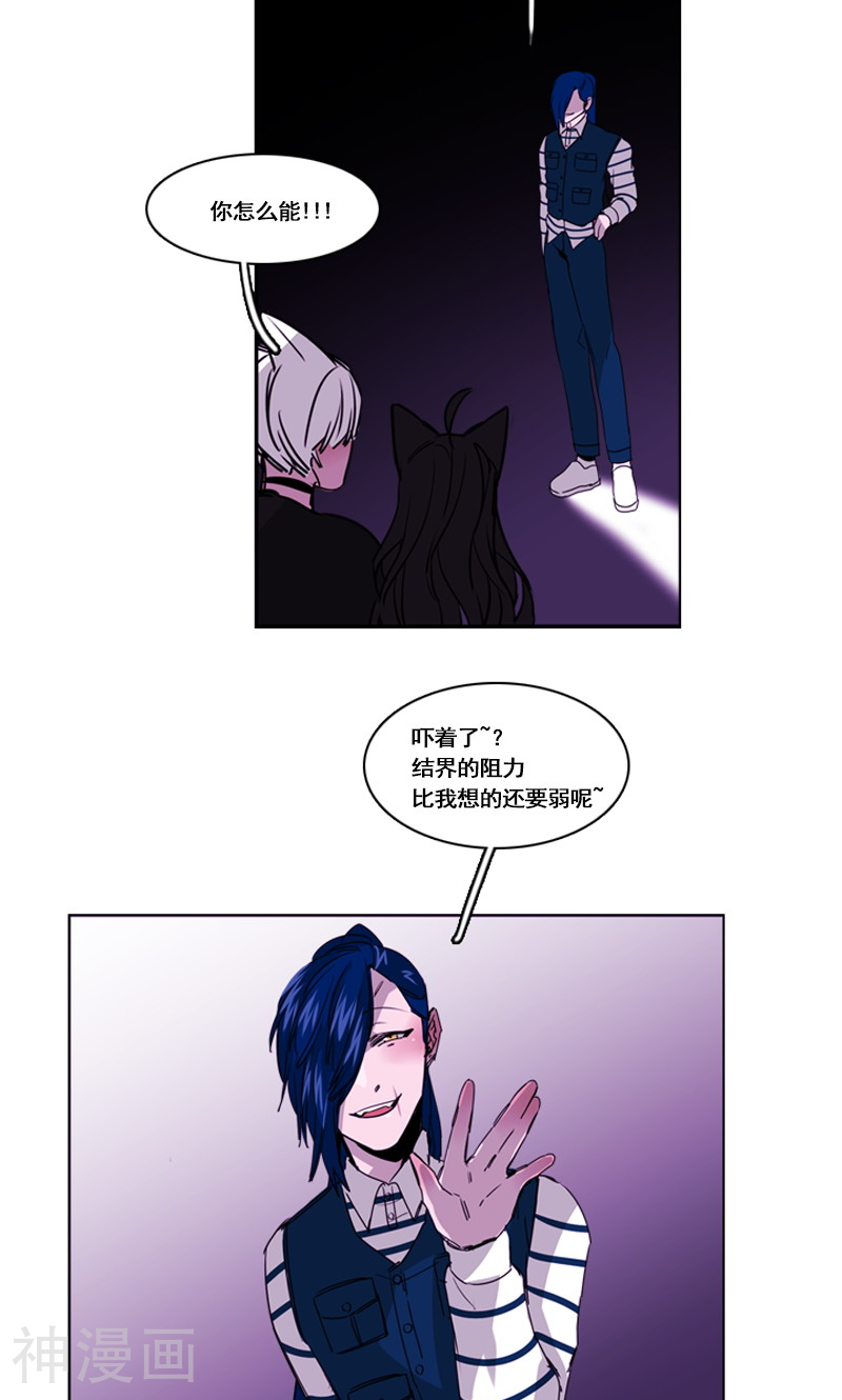 月亮韩漫全集-第31话 一波未平无删减无遮挡章节图片 